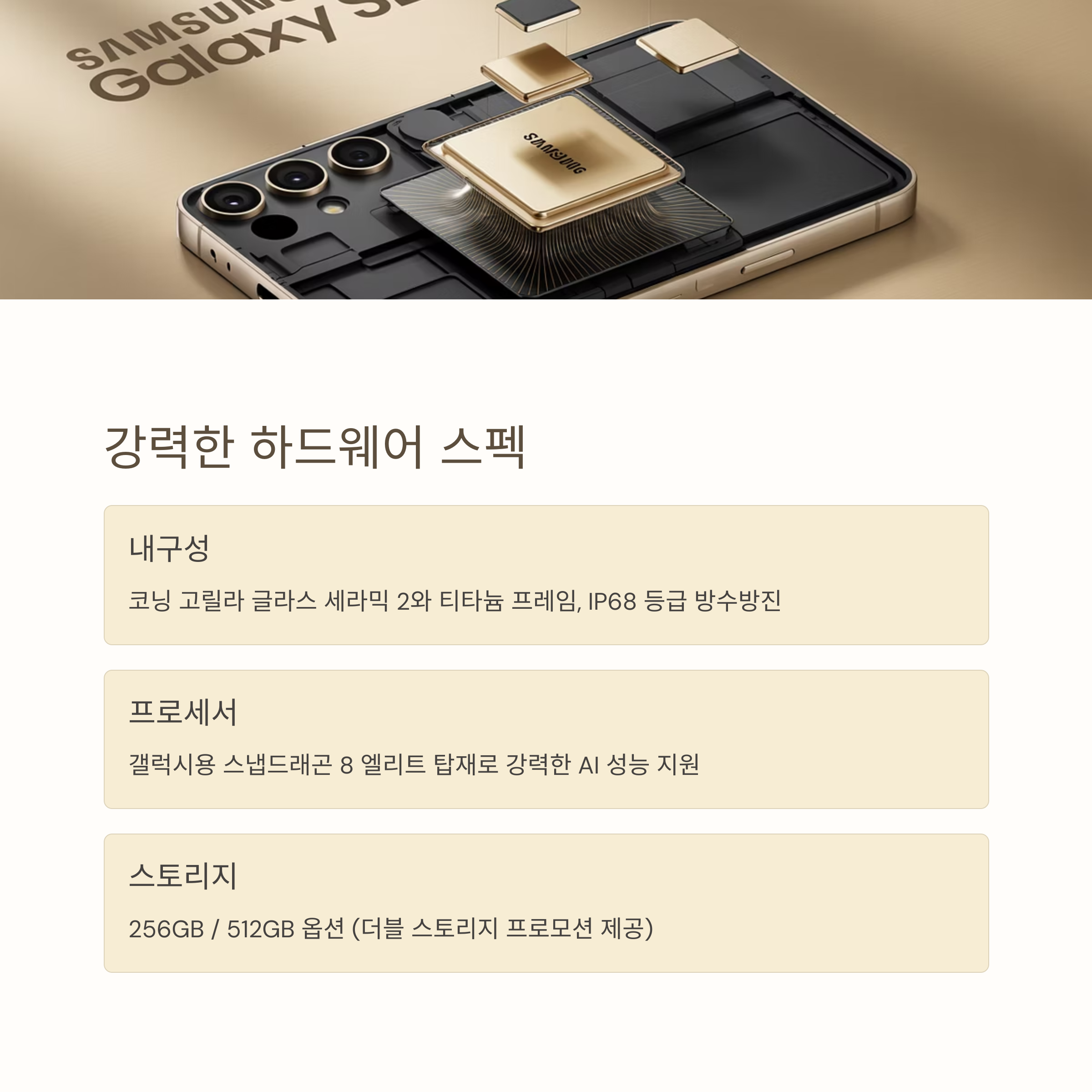 s25엣지
