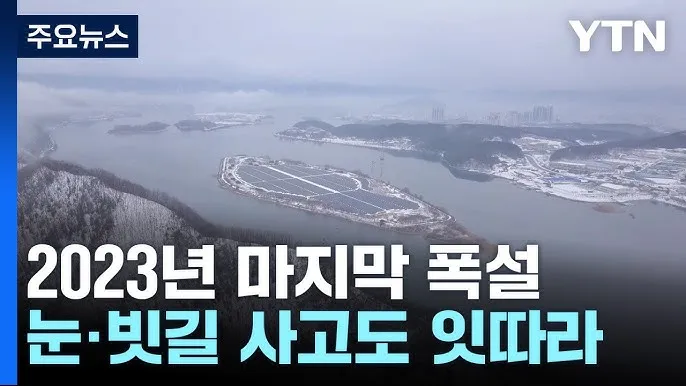 폭설 대비 인사 제설 협조 요청 멘트 이웃과 함께하는 문장_7