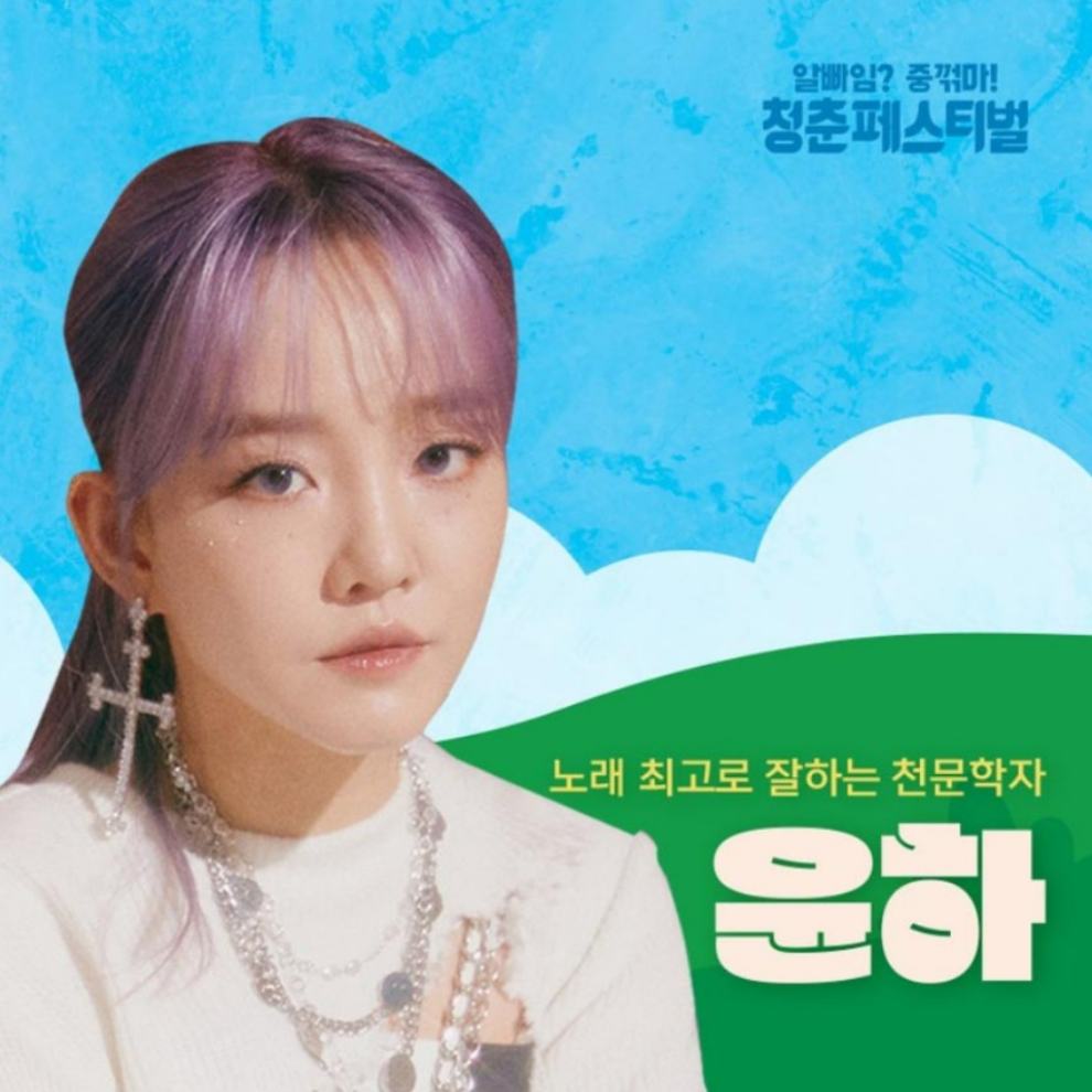 청춘페스티벌 2023