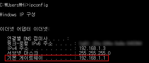ipconfig-결과값