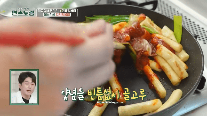 치킨떡볶이