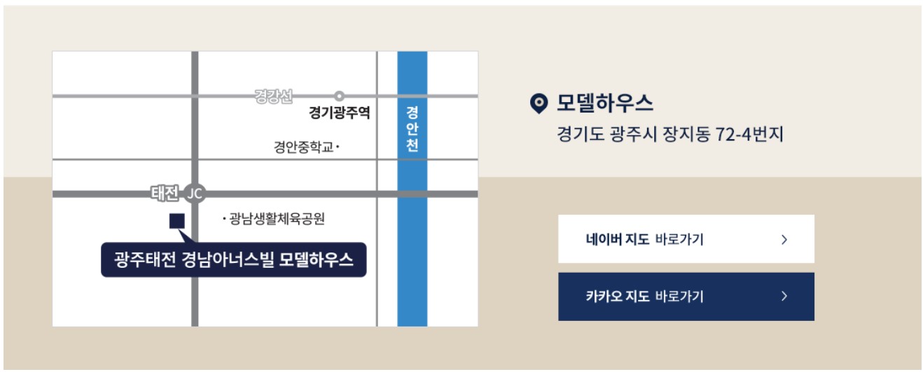 광주태전 경남아너스빌 리미티드 견본주택