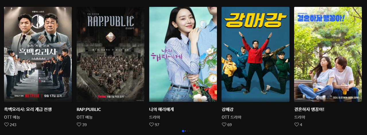 티비위키 홈페이지