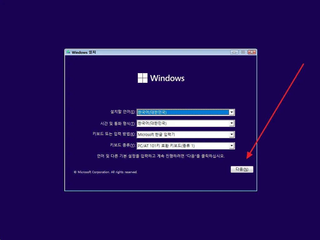 윈도우11 설치방법 다운로드 USB부팅디스크 만들기_7