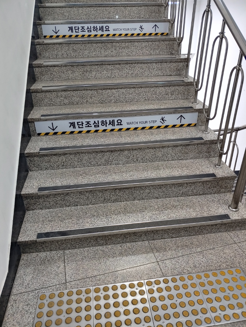 계단-미끄럼-방지-시공-잘-되어-있는-예