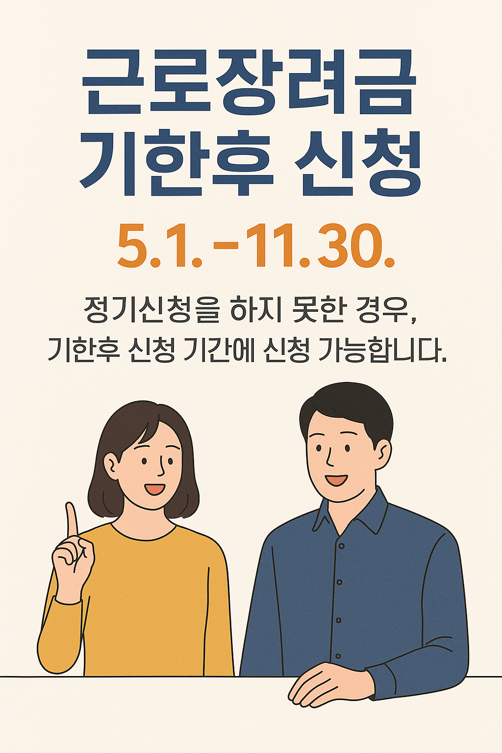 근로 장려금 관련 사진첨부