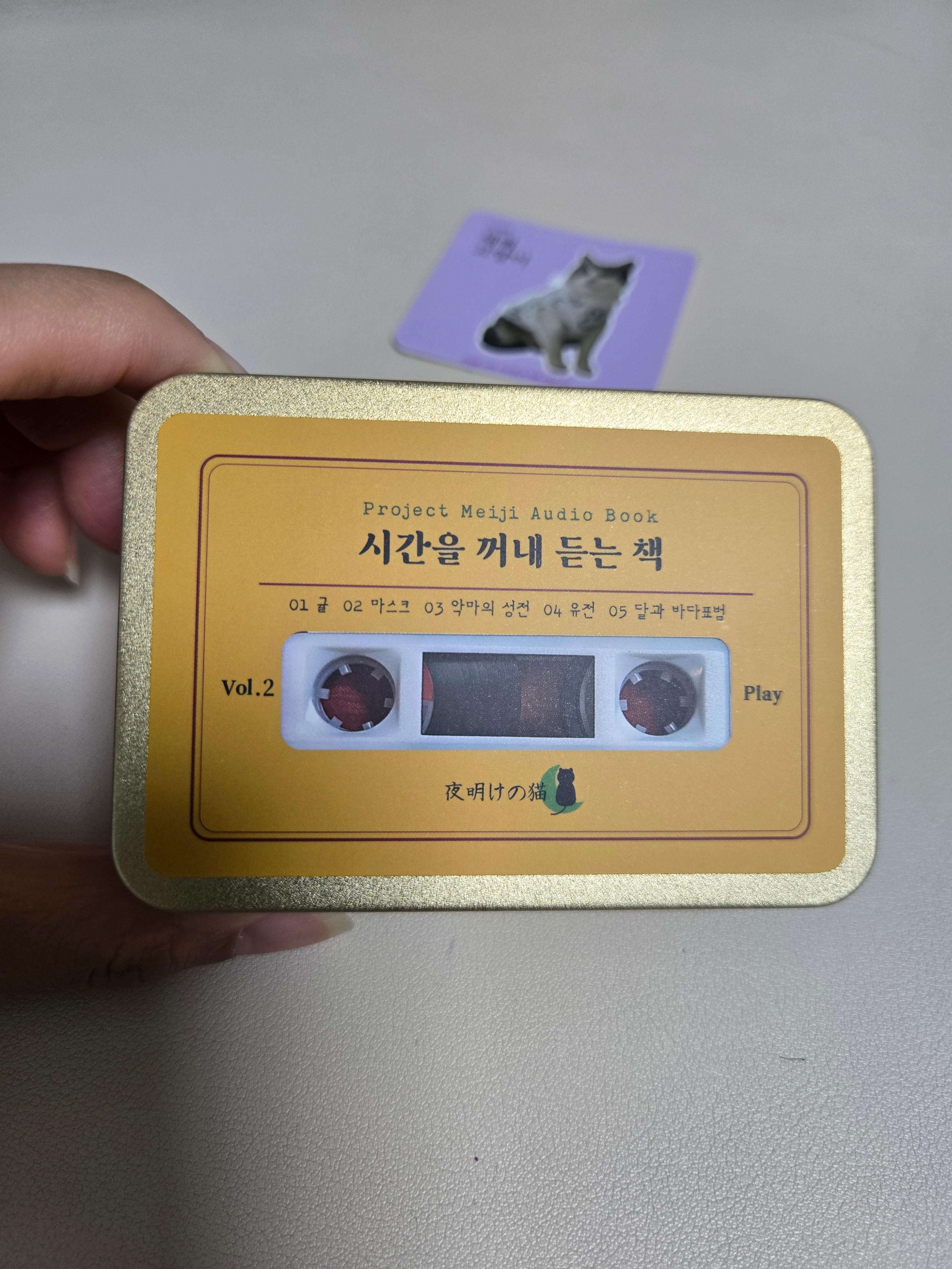 시간을꺼내듣는책-노란색-틴케이스