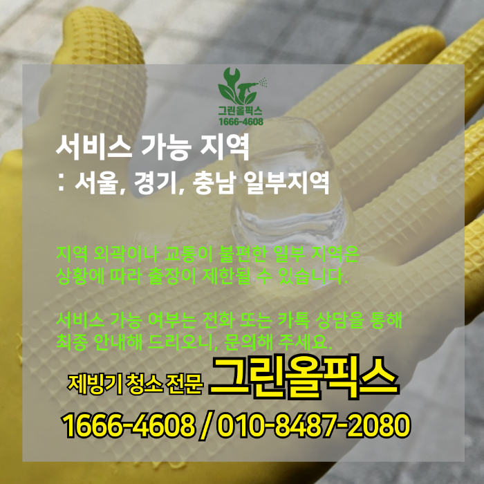 서비스 가능 지역