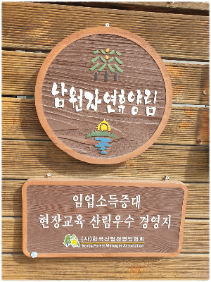 남원자연휴양림