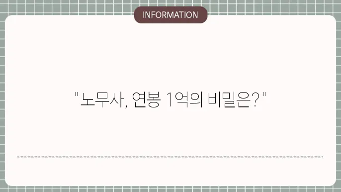 노무사 연봉 월급 하는일 자격 취득