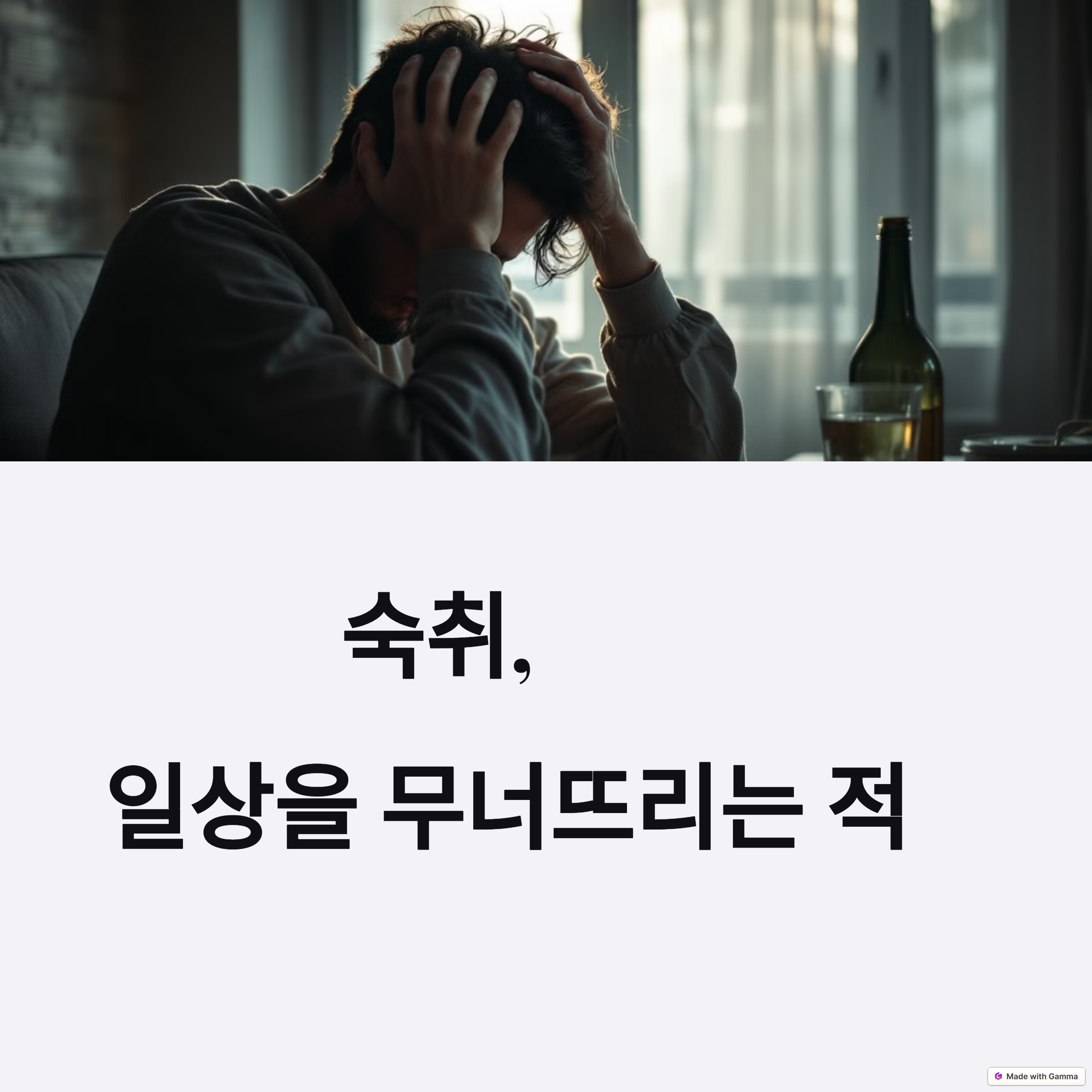 숙취를 빨리 해소하는 효과적인 방법
