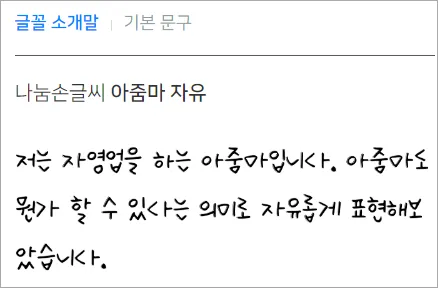 폰트소개