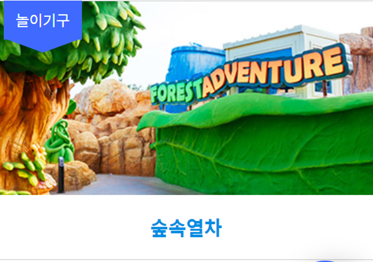 창원 로봇랜드