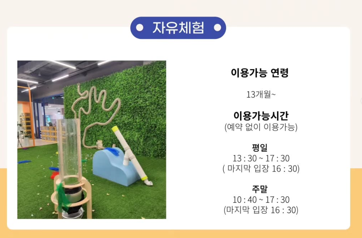 동탄 상상샘 플레이뮤지엄 1시간 이용권 후기: 모래놀이부터 물놀이까지 알찬 1시간 체험