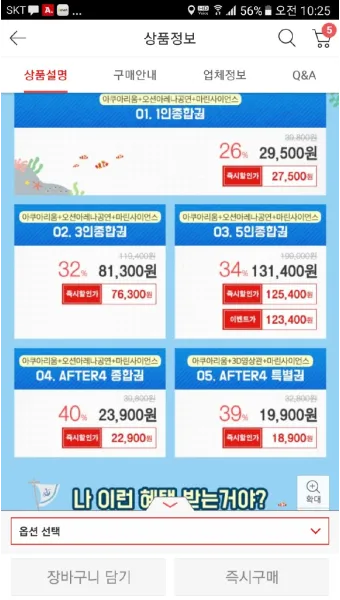 제주 아쿠아플라넷 입장료 할인정보 및 볼거리 소개_8