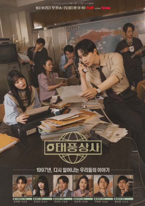 태풍상사-사진1