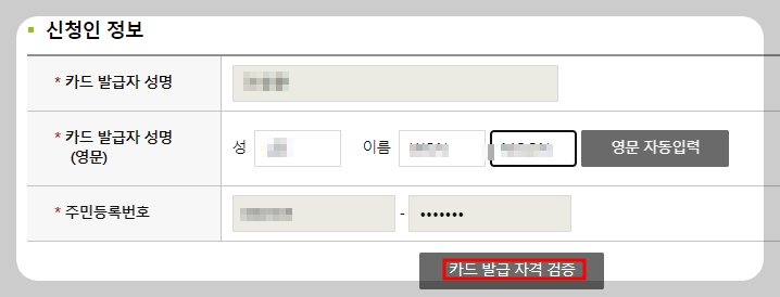 문화누리카드 신청방법