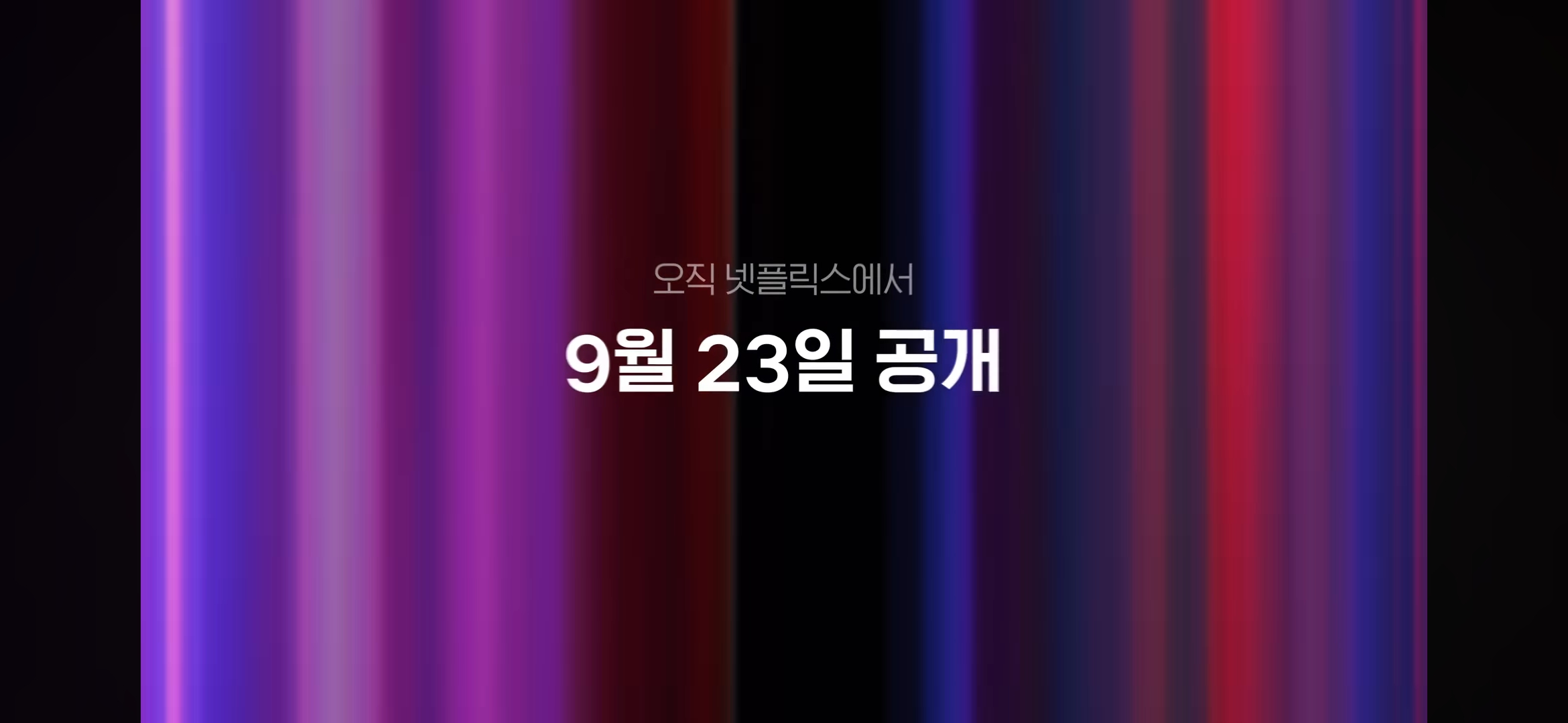 크라임씬 제로