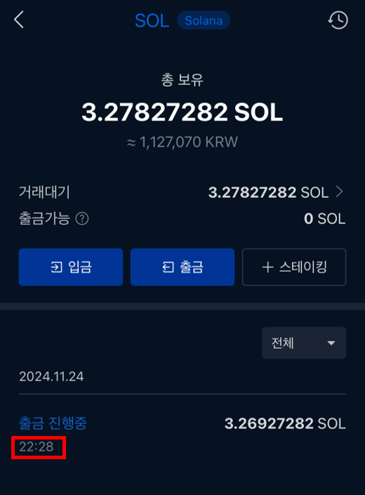 솔라나 시세 업비트 솔라나 바이낸스 송금