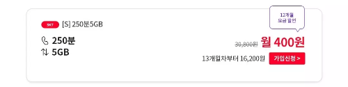 2024년+6월+알뜰폰+초저가+요금제+모빙+요금제상세
