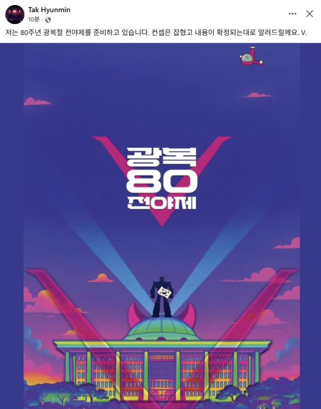 광복절 전야제, 대한이 살았다 참여신청 놓쳐도 현장 입장 가능?