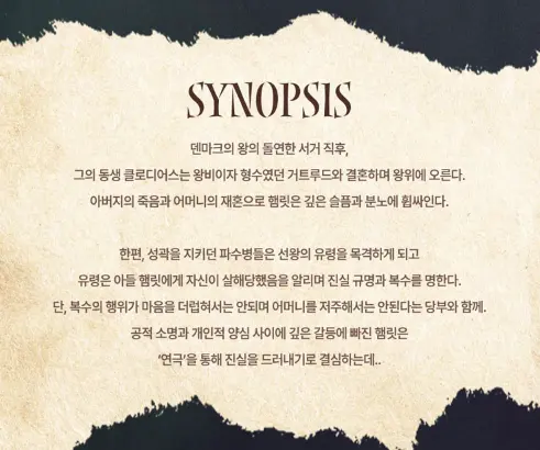 토월정통연극 햄릿 예매 팁 예술의 전당