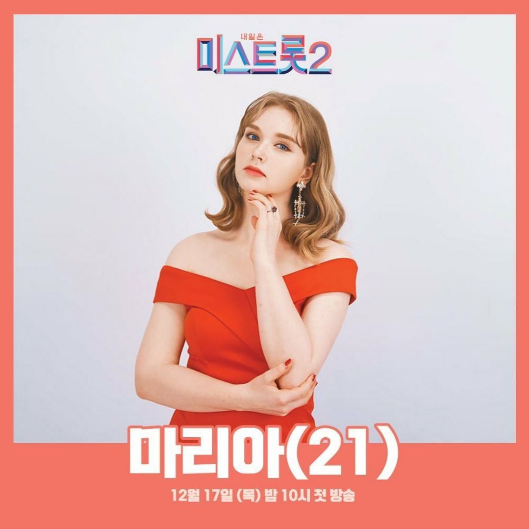 마리아2