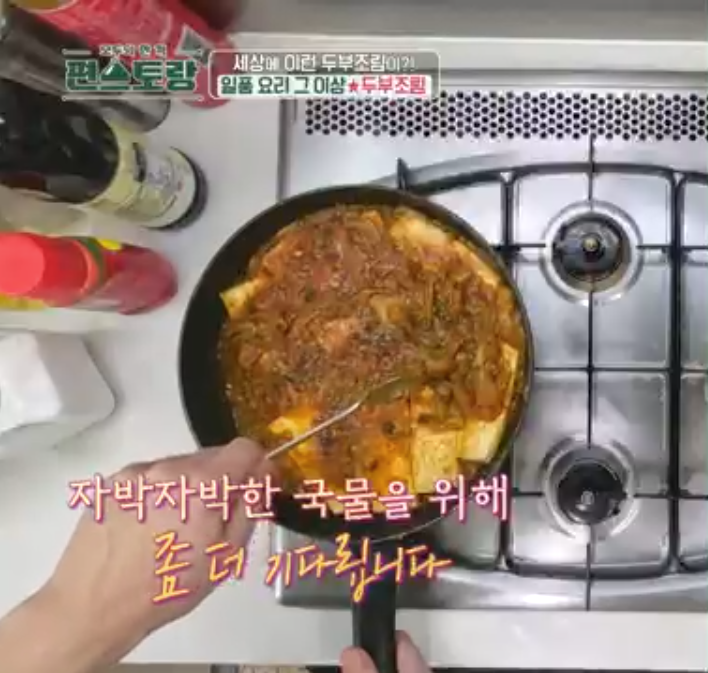 자박한 국물