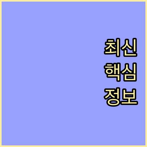 은계동 주민 필독 사항 쓰레기 배출 ..
