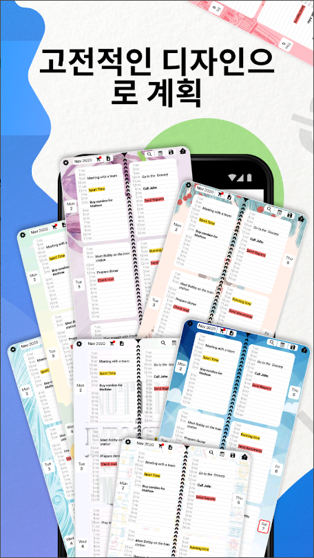 주간 플래너, 다이어리, 메모 및 할 일 목록