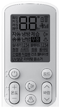 에어컨 리모컨 작동 사진