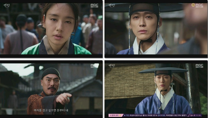 연인 파트2 연인 13회