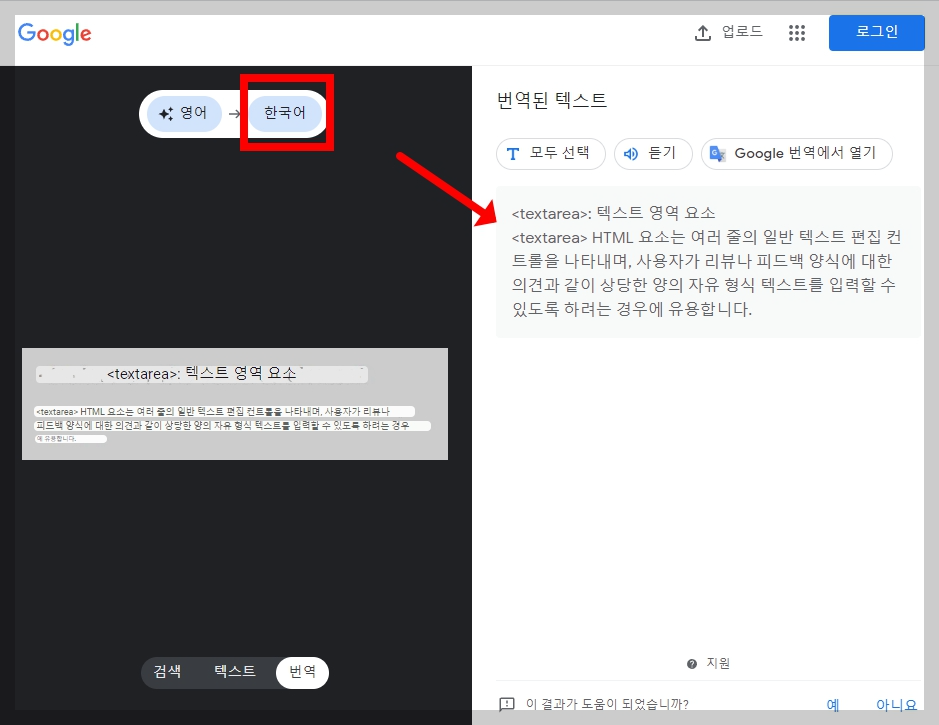 ์ด๋ฏธ์ง ํ
์คํธ ๋ฒ์ญ