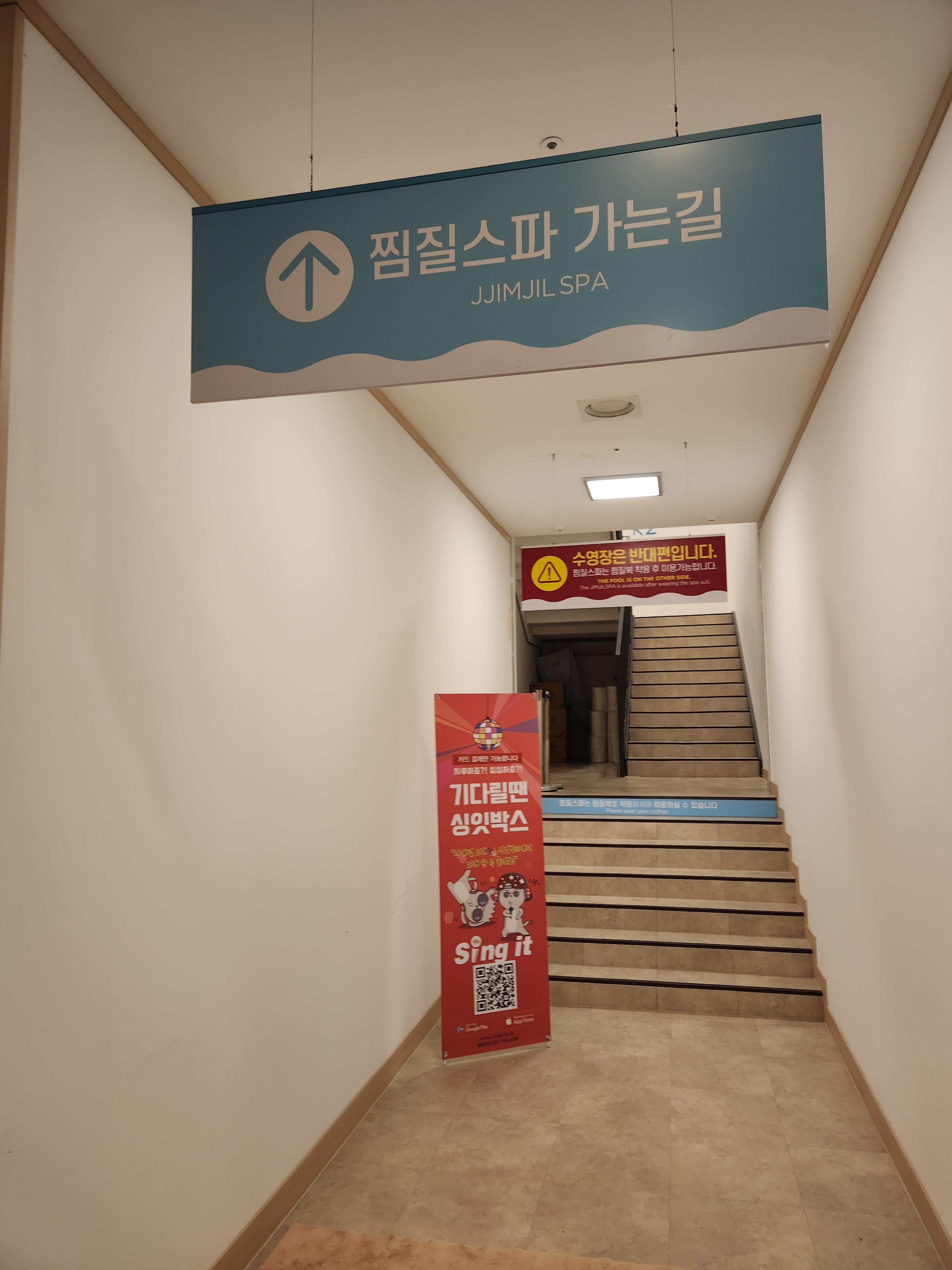 이천테르메덴