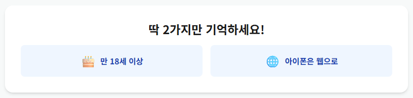 해제 전, 딱 2가지만 기억하세요!