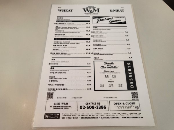 위트앤미트-메뉴