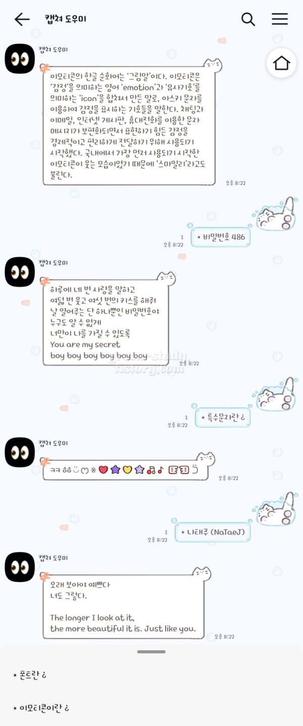 cat폰트구입 후기_15.webp