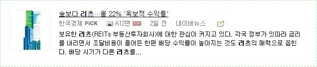 정기예금 이율높은곳