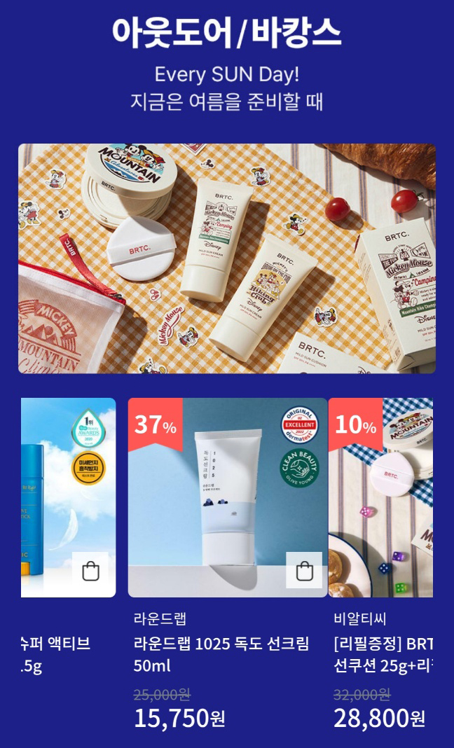 6월 올리브영 세일