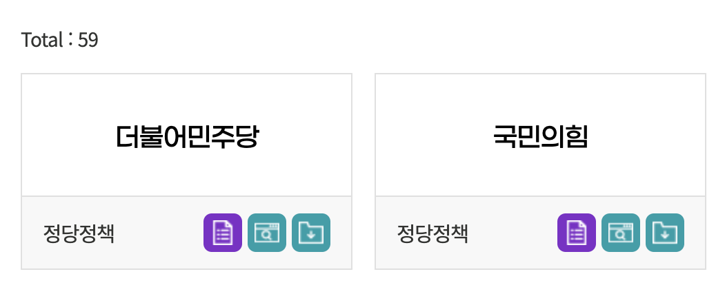 사전투표 장소 찾기