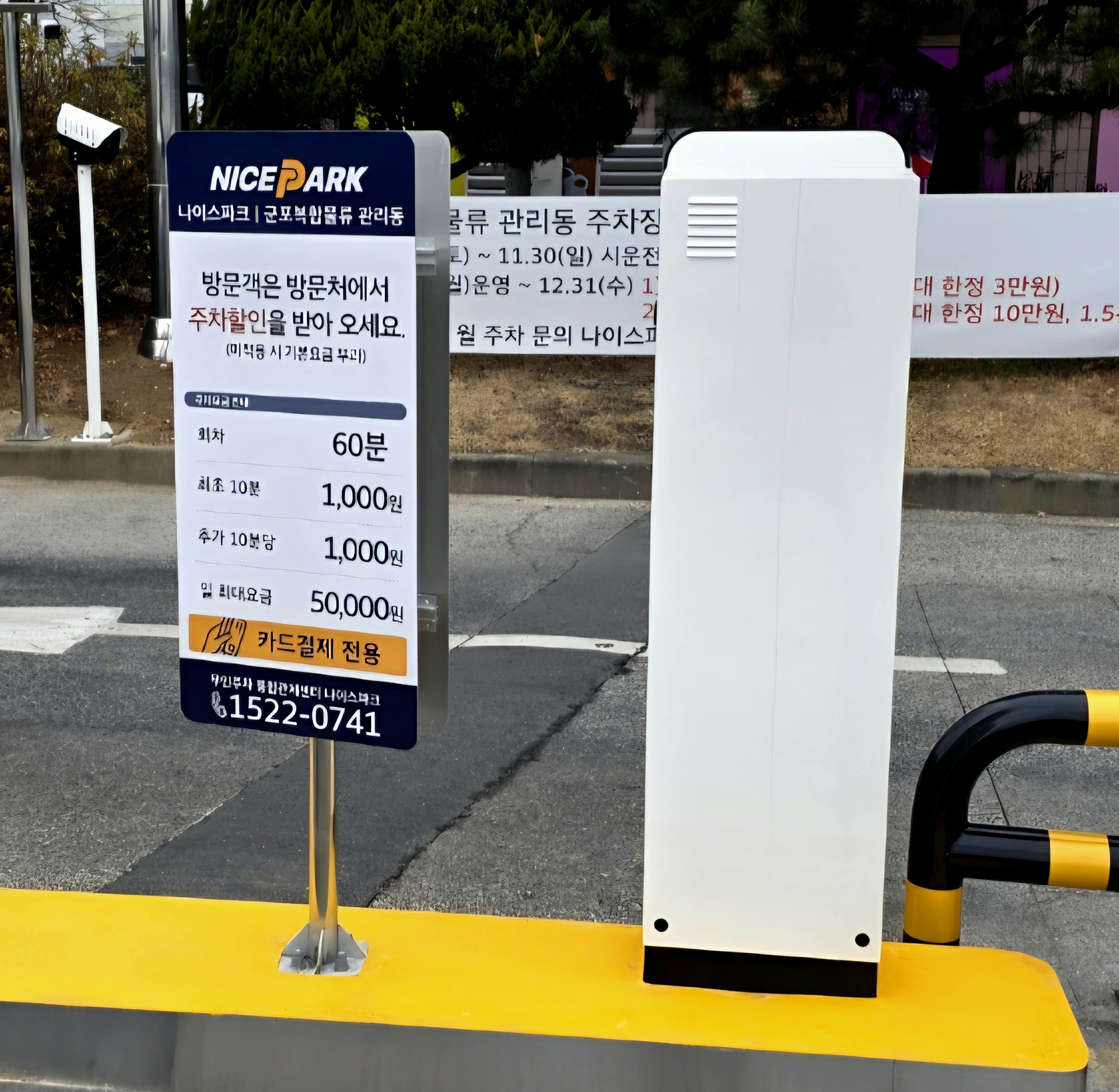 요금-안내-표지입니다.