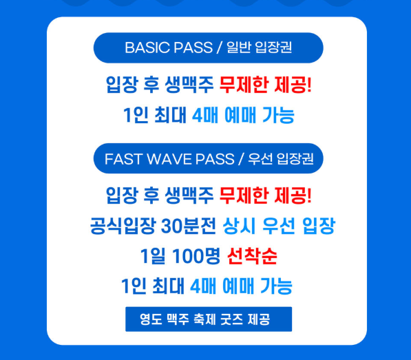 부산 영도맥주축제