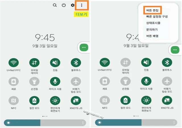 더보기-버튼 편집을 차례로 탭합니다.