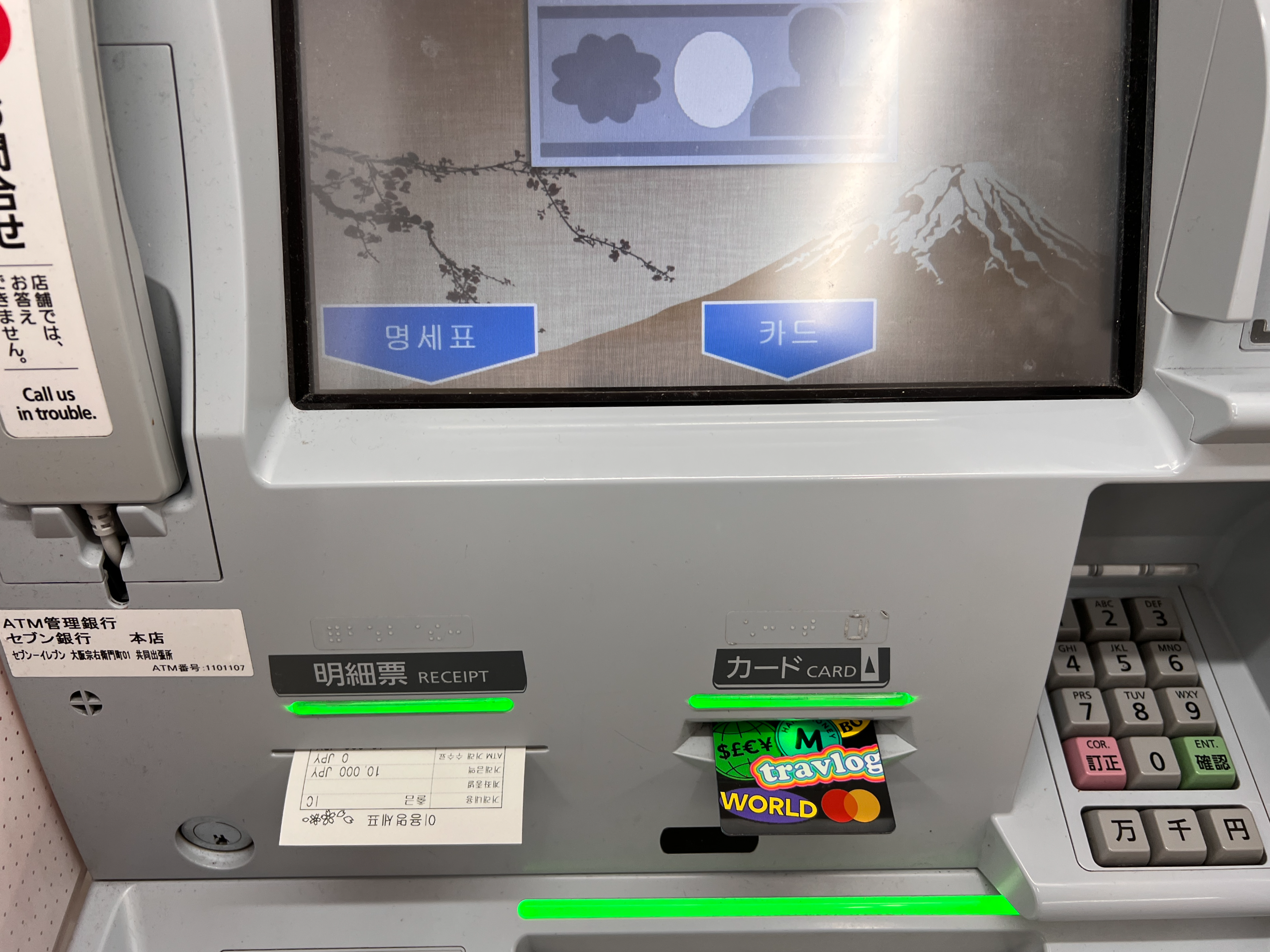 현금,카드, 명세표 수령