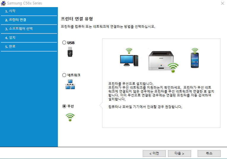 SL-C565W 드라이버 설치