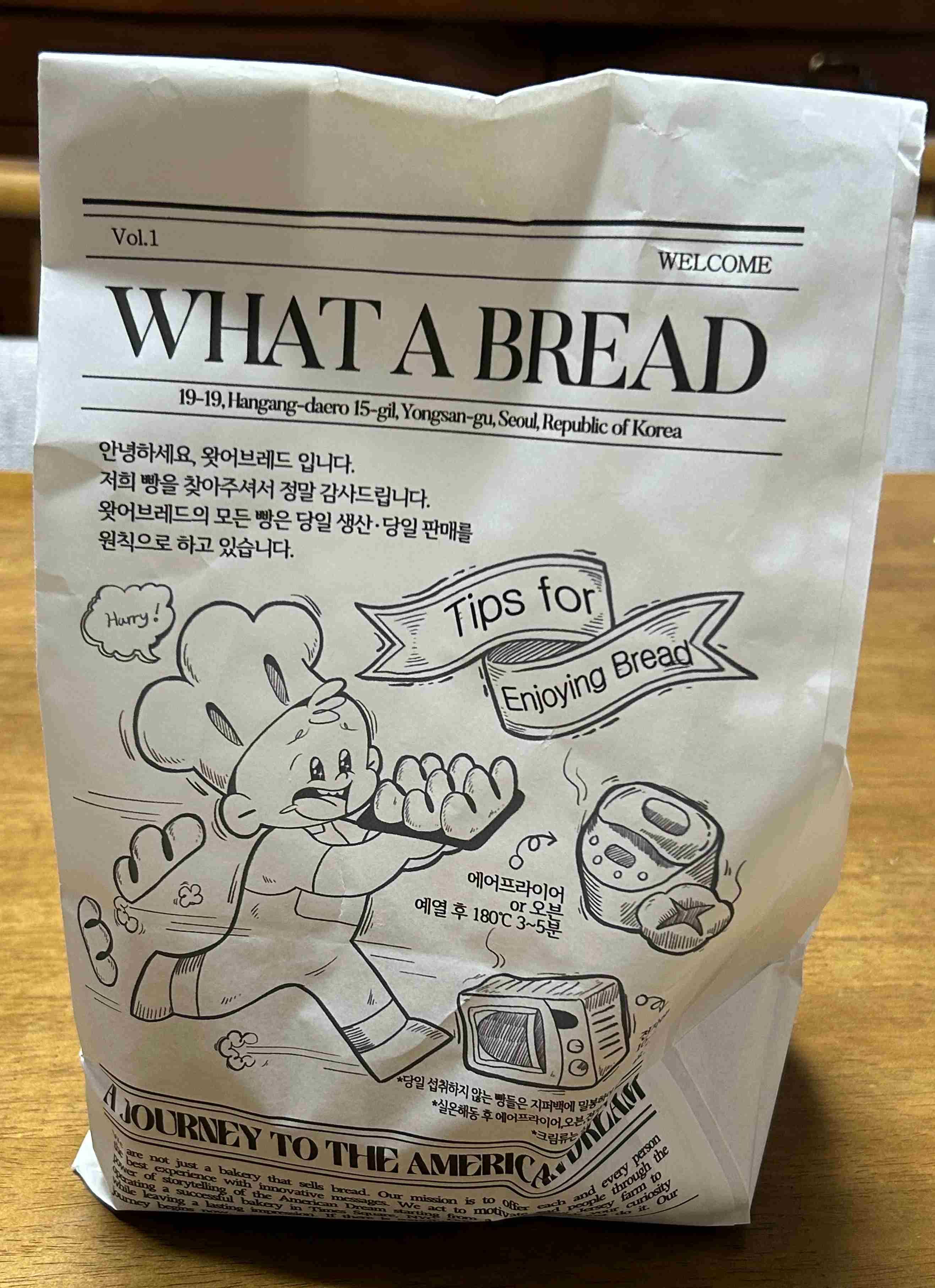 빵봉투