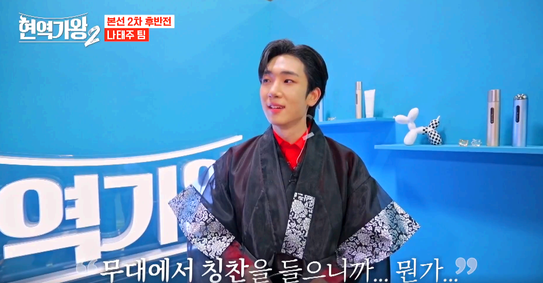현역가왕 2 방송 6회차