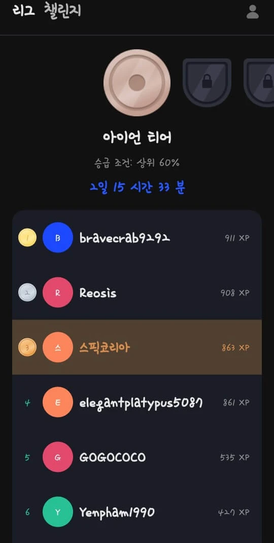 스픽 이용후기
