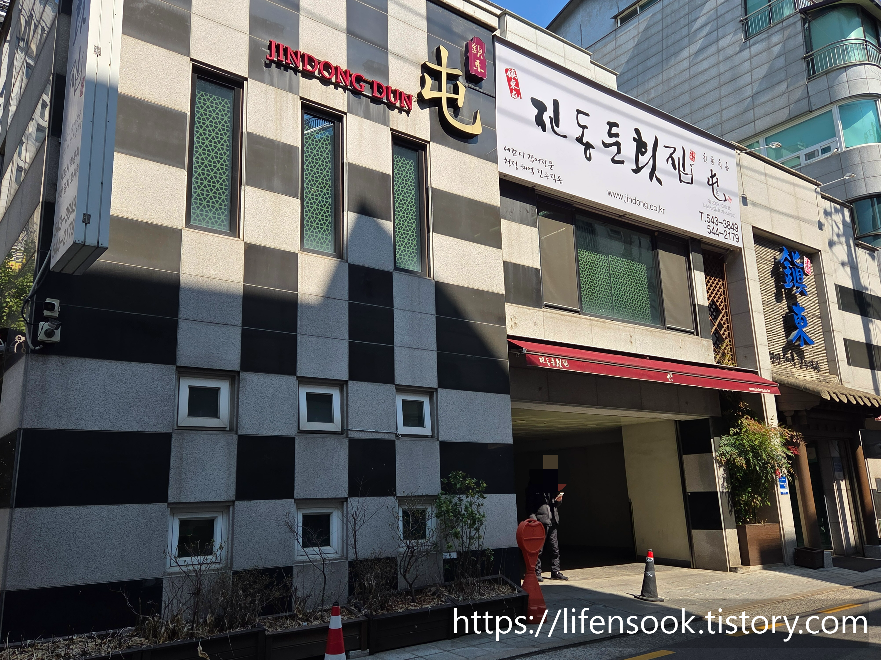 진동둔횟집 외관 2