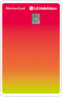 헬로모바일-신한카드
